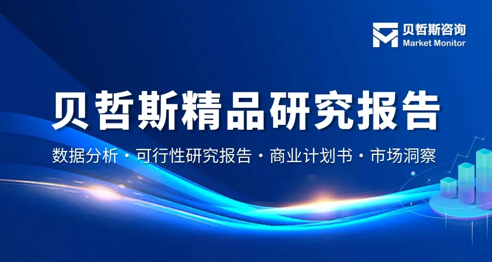 無刷直流電動機行業(yè)報告-全球市場分布及發(fā)展趨勢調(diào)研