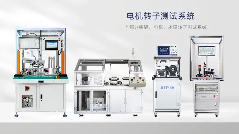 2025年轉(zhuǎn)子電機(jī)測試，無刷電機(jī)測試，電機(jī)測試廠家推薦，詳解核心參數(shù)與性能表現(xiàn)