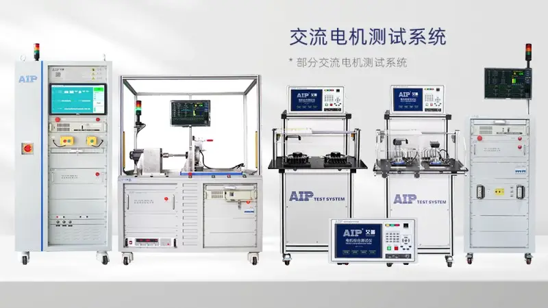 2025年無(wú)刷電機(jī)測(cè)試，電機(jī)測(cè)試，定子電機(jī)測(cè)試廠家推薦，聚焦數(shù)據(jù)準(zhǔn)確性與設(shè)備耐用性