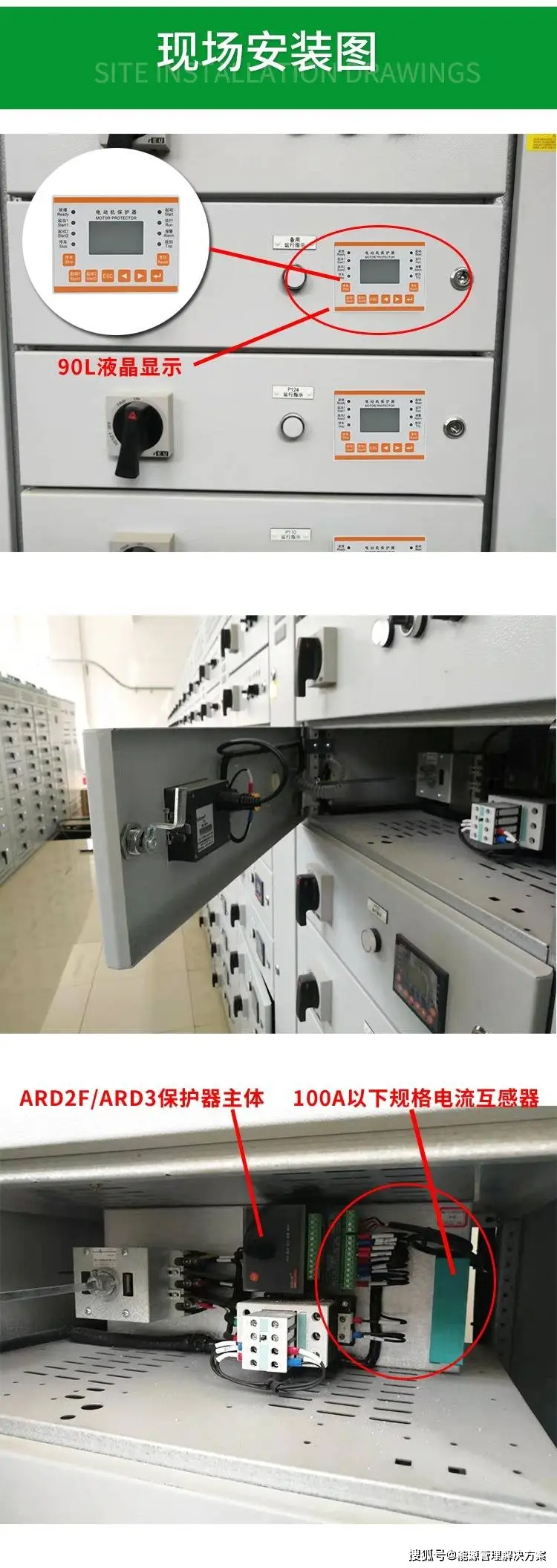 簡易電動機保護器原理與應(yīng)用全解析