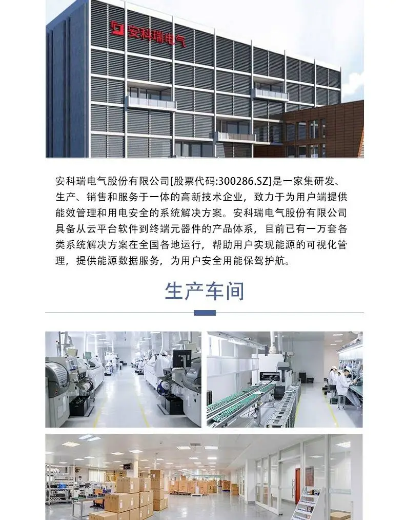 電動機微機綜合保護裝置